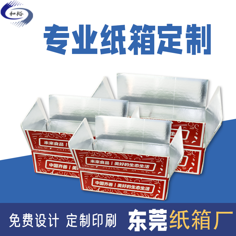 福鼎市纸箱定做厂家如何保证纸箱质量？